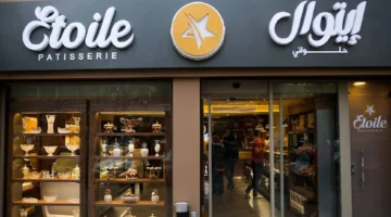 تحقيق قضائي.. إحالة مالك محلات إيتوال للمحاكمة الجنائية